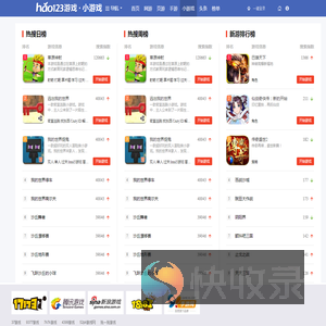 小游戏