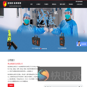 黄山鼎瑞新实业有限公司
