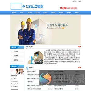 沧州搬家公司,沧州搬家公司电话,沧州市搬家哪家好