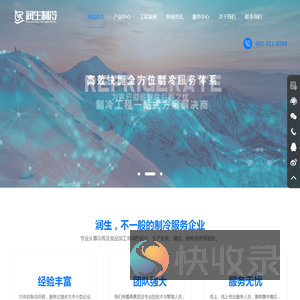 广东润生能源科技有限公司