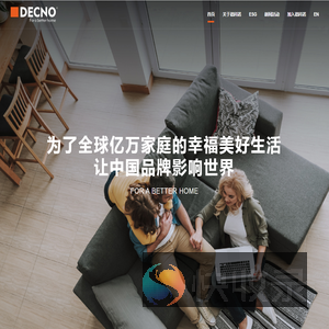 德科诺集团