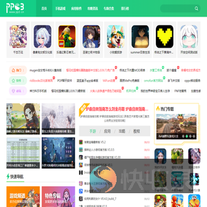 PP3手游网