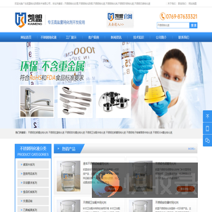 广东凯盟钝化防锈技术有限公司