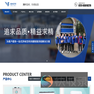 湖南喜闻环保科技有限公司
