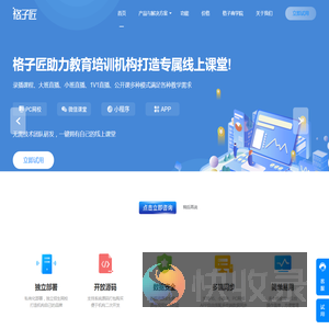 格子匠