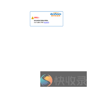 网站服务到期提醒