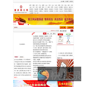 重庆职工网