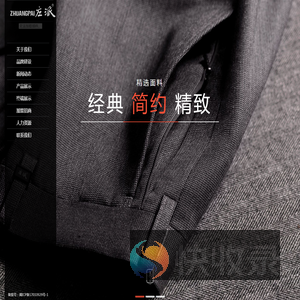 庄派服饰