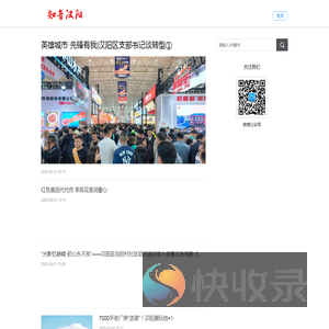 知音汉阳