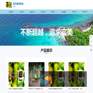 浩天废旧物资