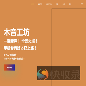 新声首页