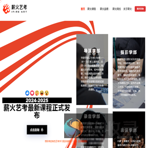 艺考培训