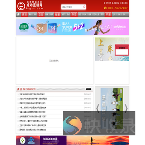 成功直销网