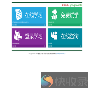 执业医师定期考核培训网