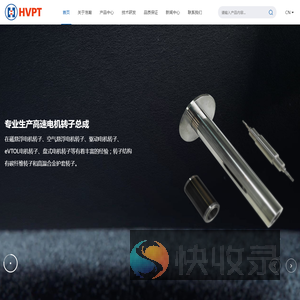 杭州浩瀚精密科技有限公司
