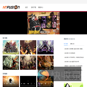 NTFusion岸腾游戏
