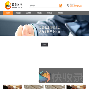 华清润泽（北京）教育科技有限公司