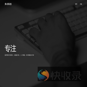 山东多点信息科技有限公司