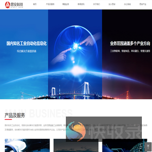 思安科技信息股份有限公司