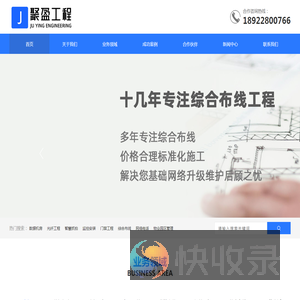 深圳聚盈工程