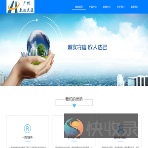 广州市辰达交通有限公司