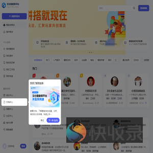 文心智能体平台AgentBuilder