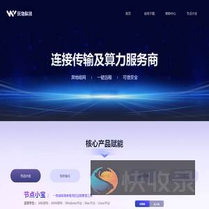 玩物科技