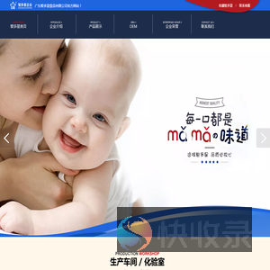 婴幼儿米粉代加工