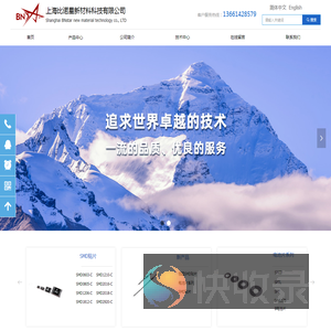 上海比诺星新材料科技有限公司
