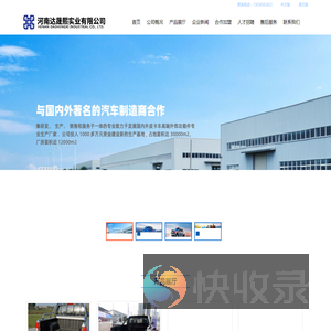 河南达晟熙实业有限公司