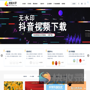 微信大学