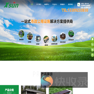 西安新阳光环保科技有限公司