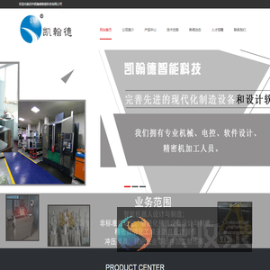 苏州凯翰德智能科技有限公司