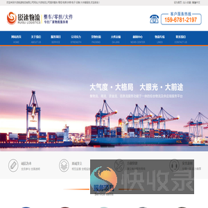 宁波物流公司