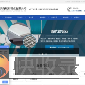 重庆铝方通