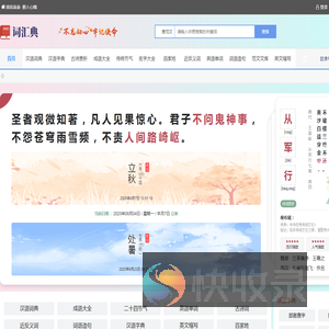 词汇典