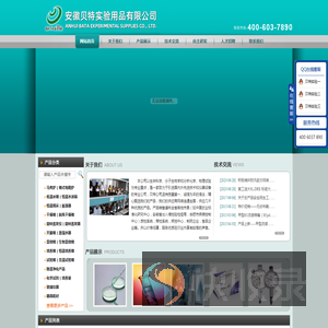 合肥化学试剂,合肥实验仪器,合肥玻璃仪器,合肥标准物质,合肥色谱耗材,合肥培养基