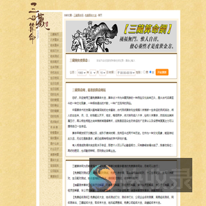 免费在线算命