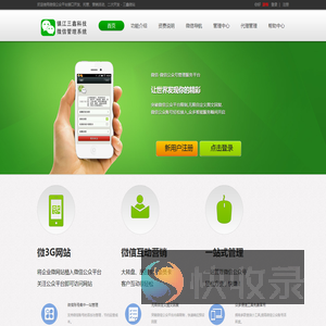 微信公众平台接口开发