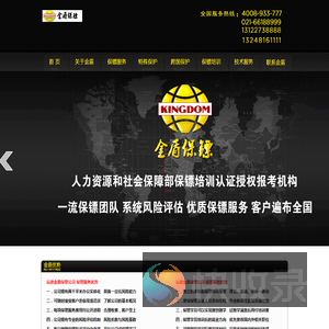 江苏保镖公司