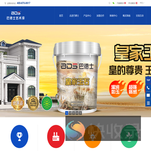 艺术漆加盟代理