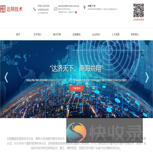 珠海达翔计算机系统有限公司