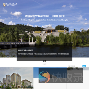 西安建筑科技大学