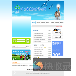 武汉学生健康体检网