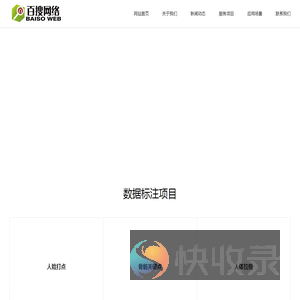 数据标注