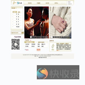 她世代
