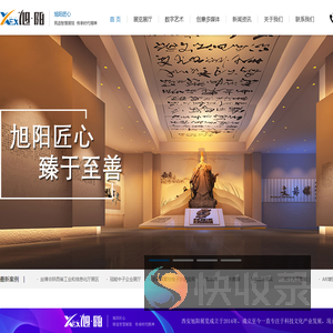 西安展台设计搭建