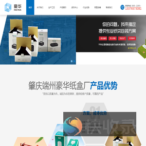 肇庆包装定制,肇庆纸盒定制,纸箱定做