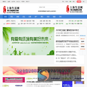 爱上海