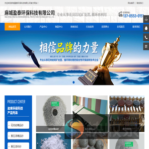 麻城盈泰环保科技有限公司